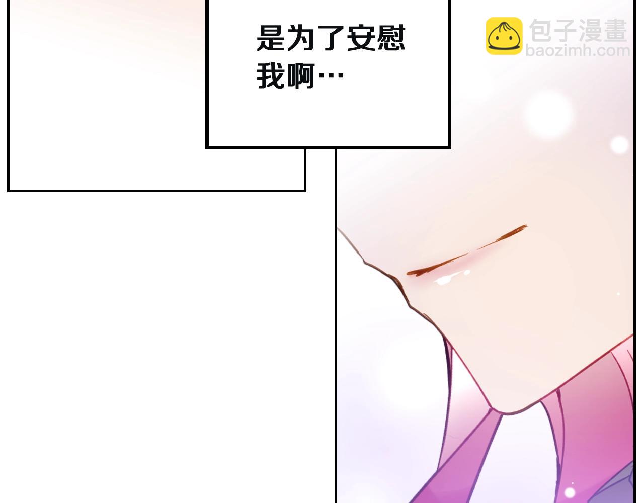 第三季第1话 掌心兔67