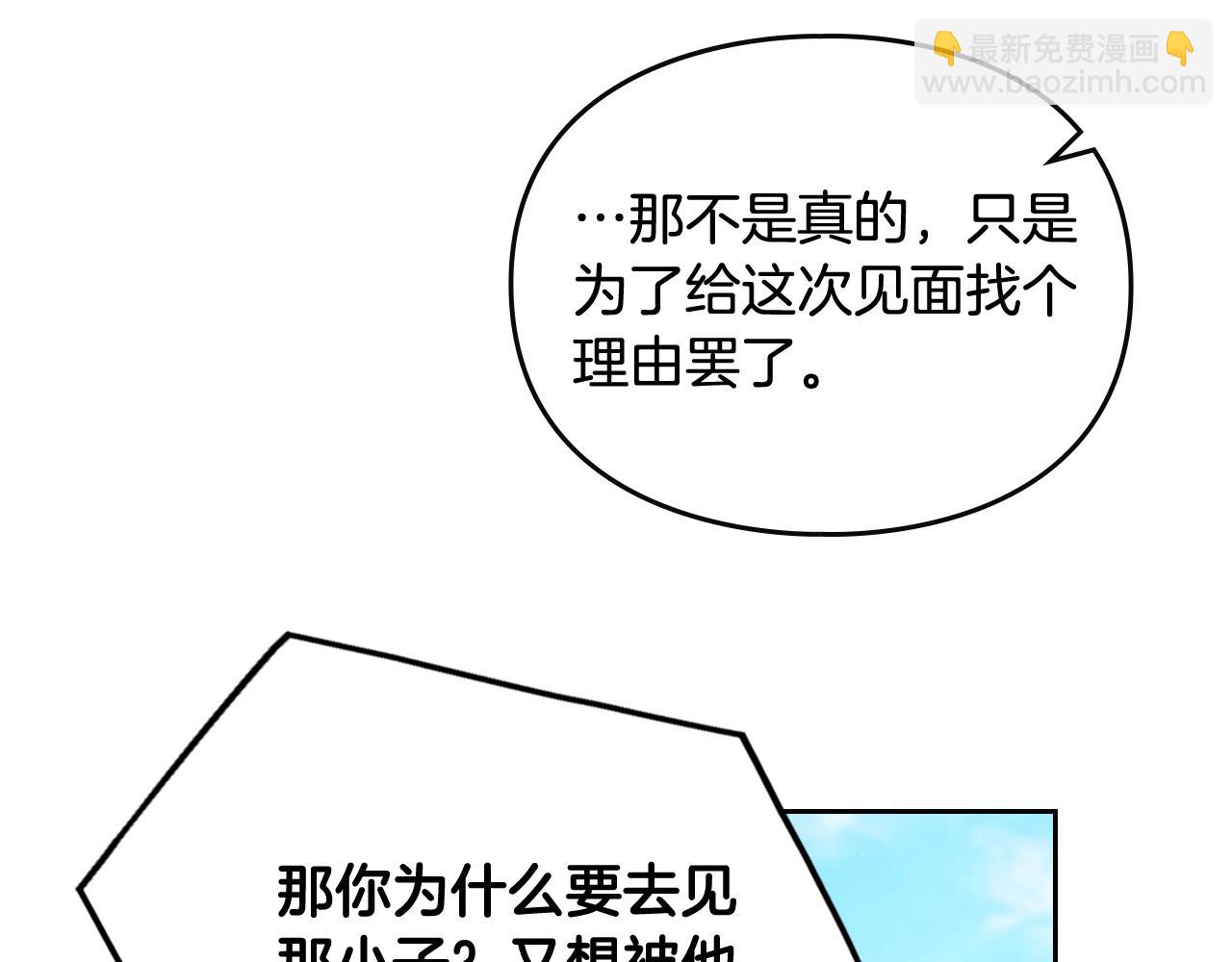 第三季第2话 意外的信任43