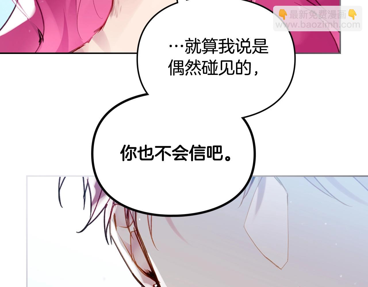 第三季第2话 意外的信任47