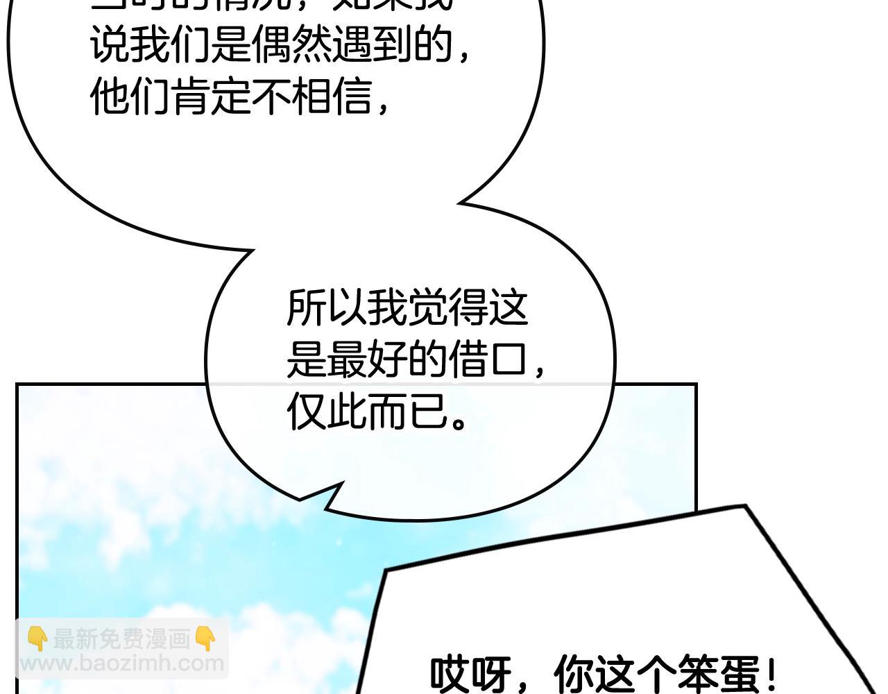 第三季第2话 意外的信任78