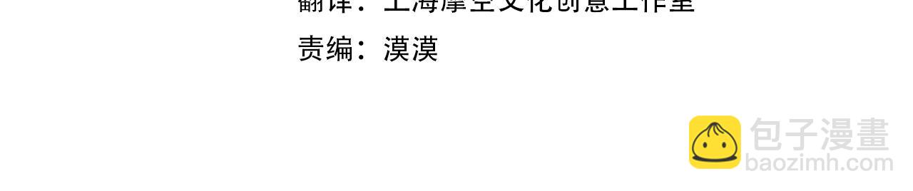 第三季第3话 那个家伙醒了10