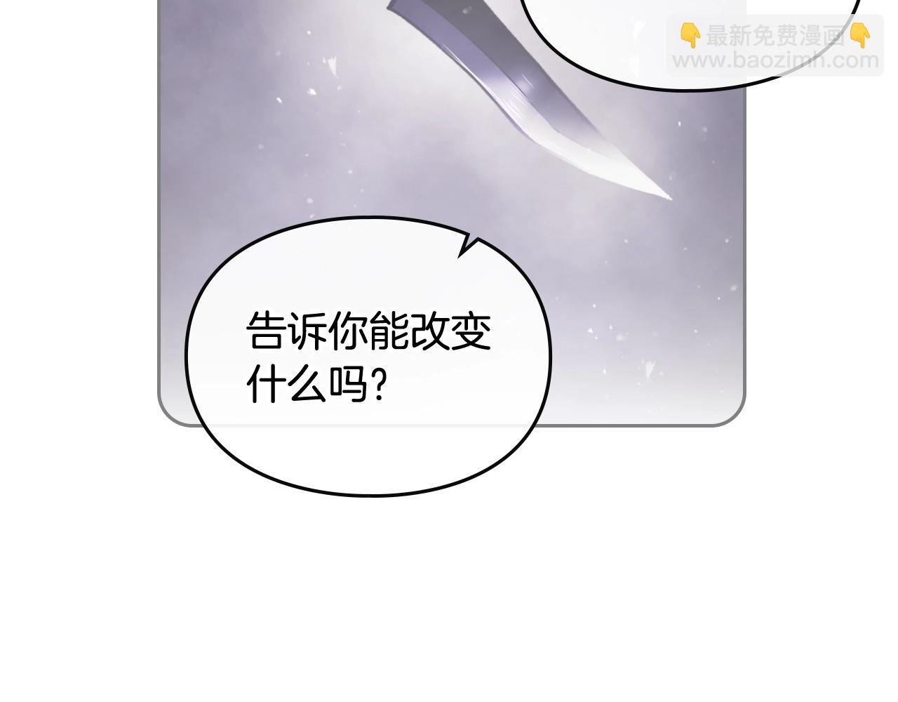 第三季第3话 那个家伙醒了111