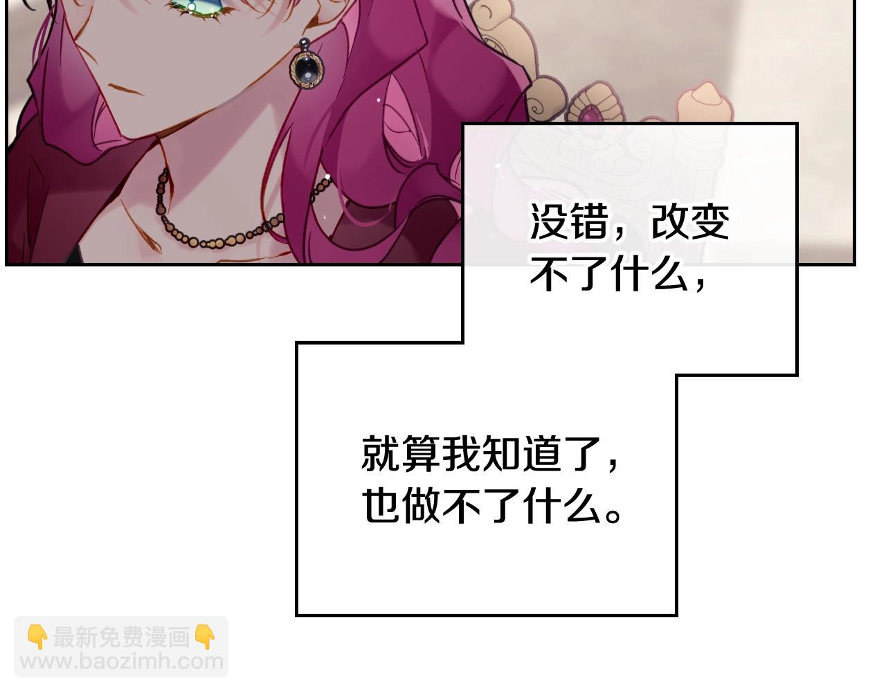 第三季第3话 那个家伙醒了113