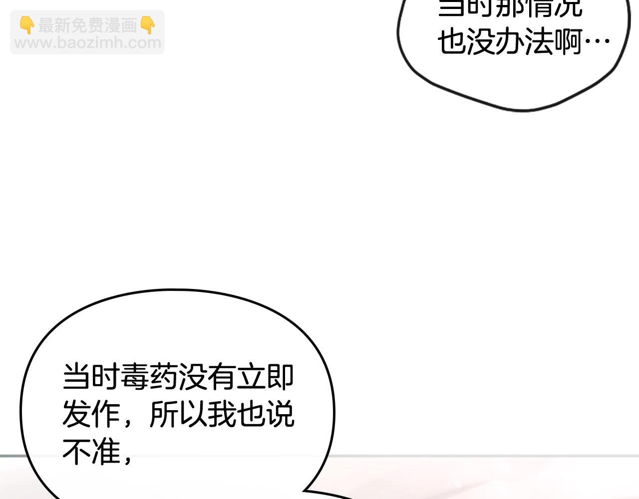 第三季第3话 那个家伙醒了117