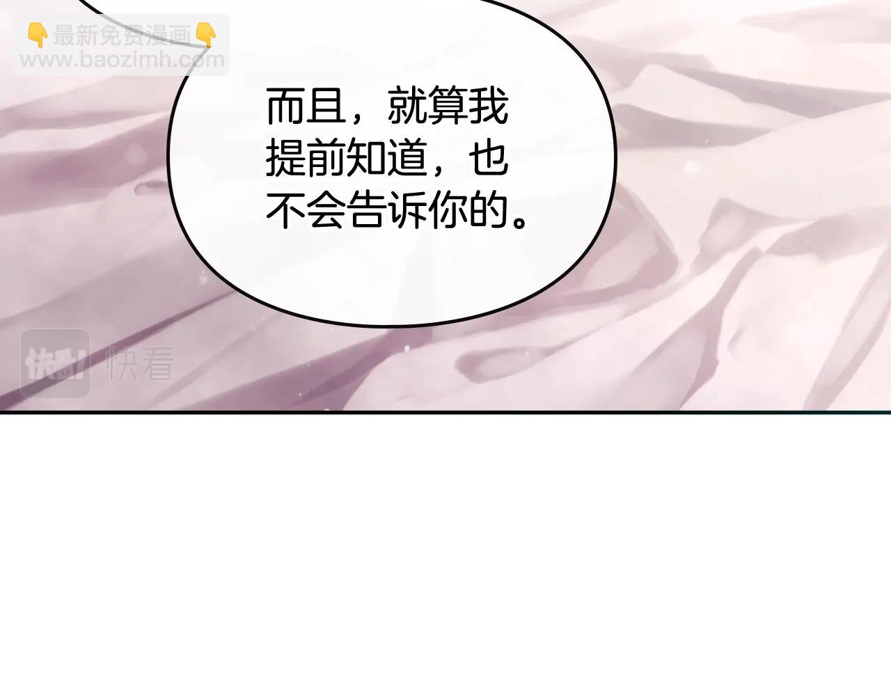 第三季第3话 那个家伙醒了118