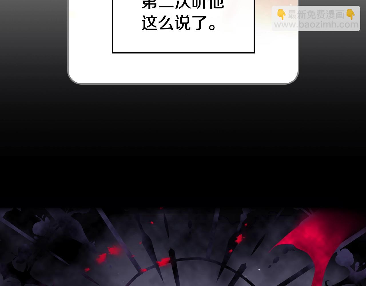 第三季第3话 那个家伙醒了125