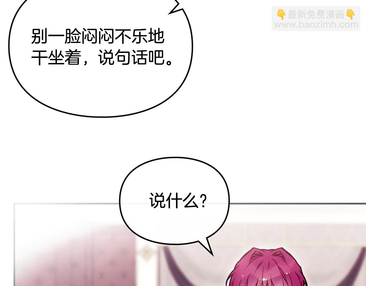 第三季第3话 那个家伙醒了130