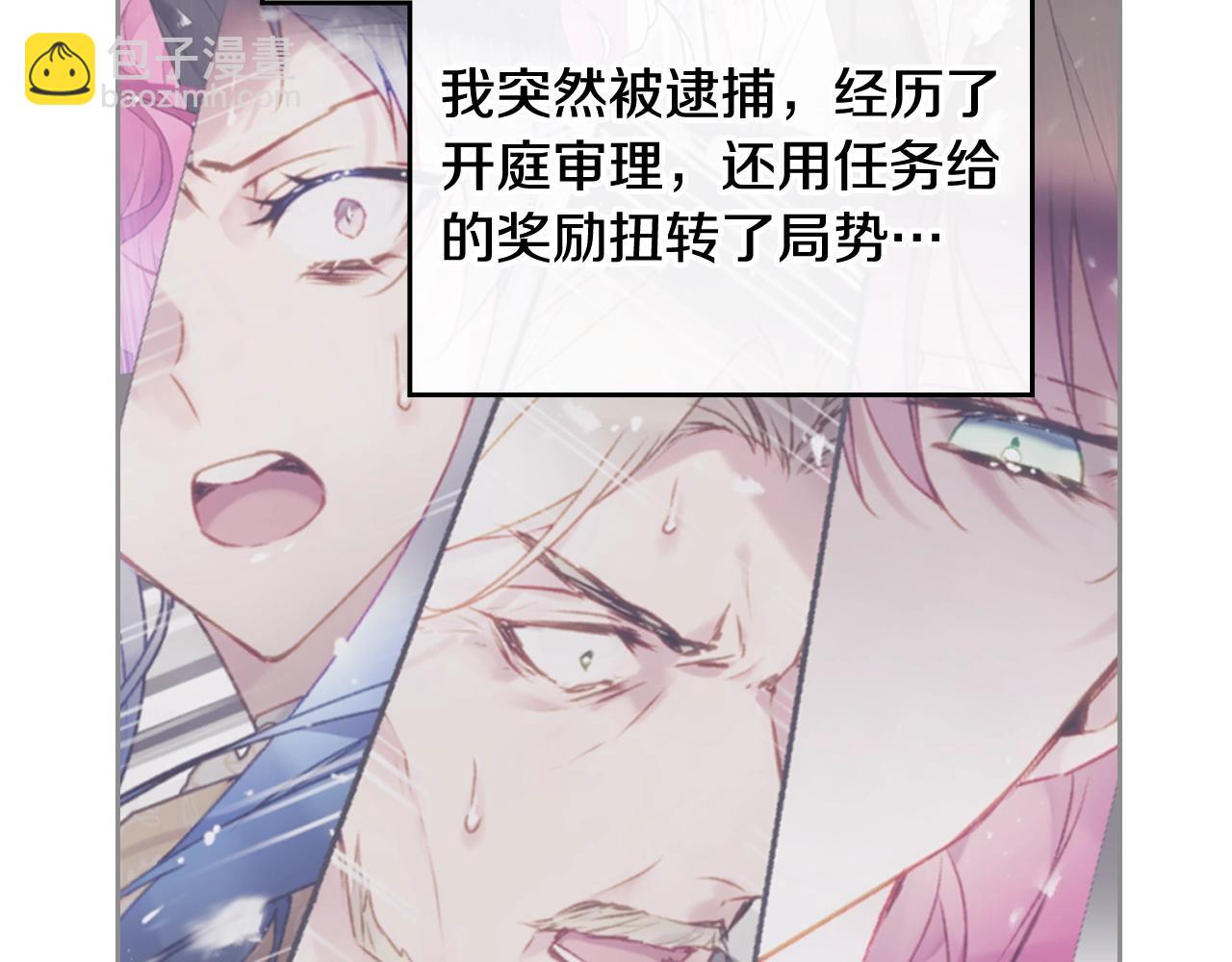 第三季第3话 那个家伙醒了136