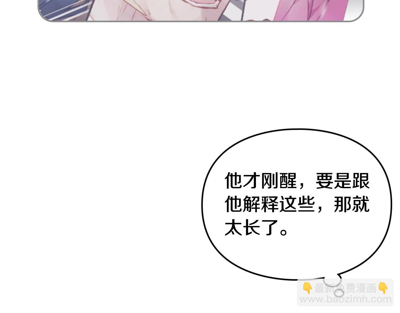 第三季第3话 那个家伙醒了137