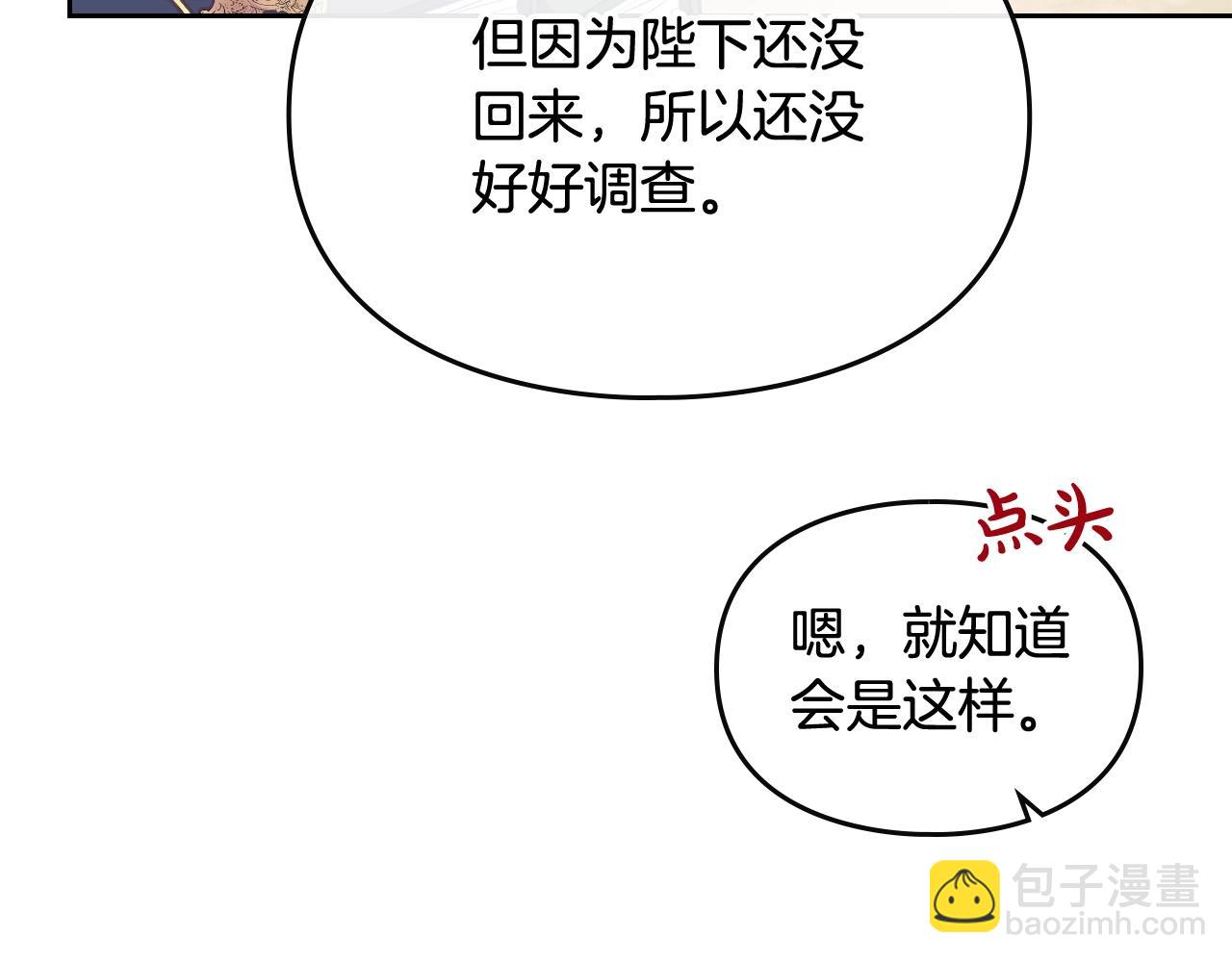 第三季第3话 那个家伙醒了139