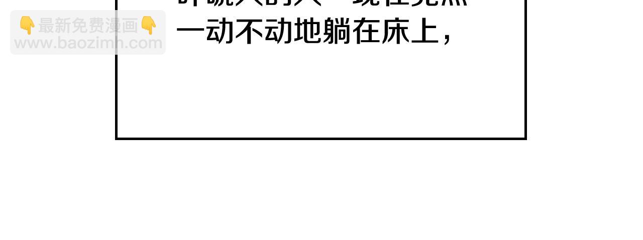 第三季第3话 那个家伙醒了28