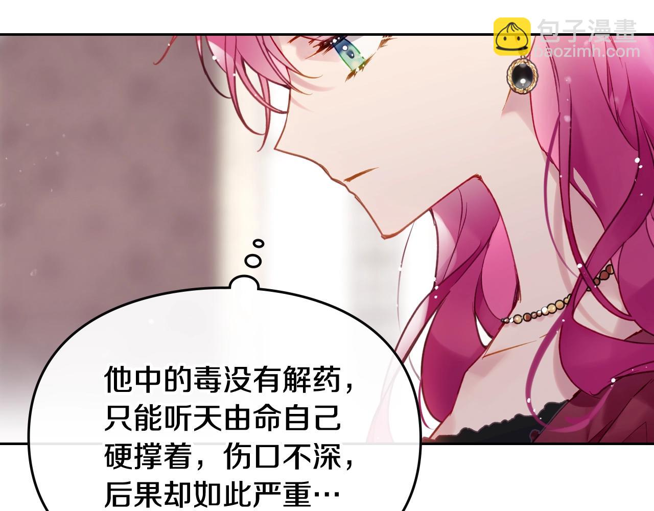 第三季第3话 那个家伙醒了31