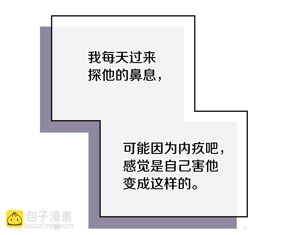 第三季第3话 那个家伙醒了38