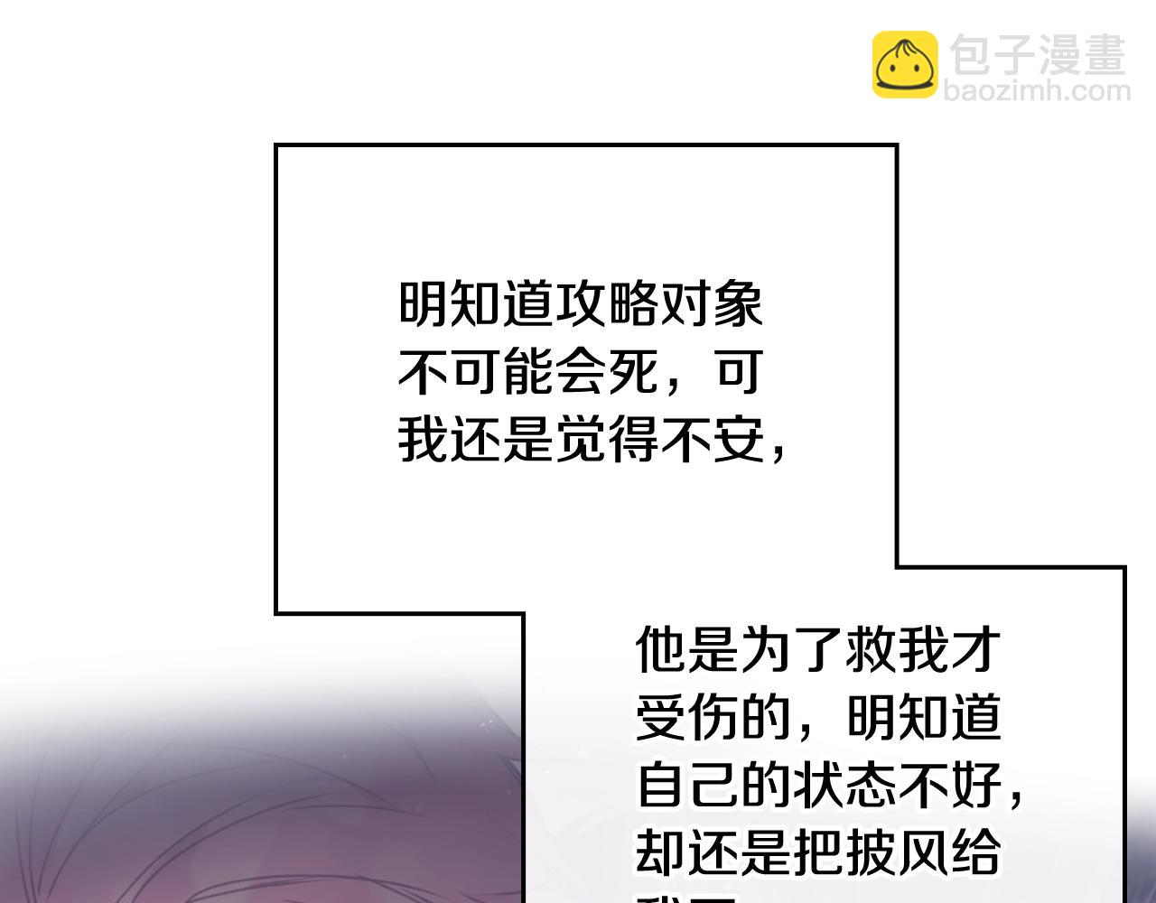 第三季第3话 那个家伙醒了41