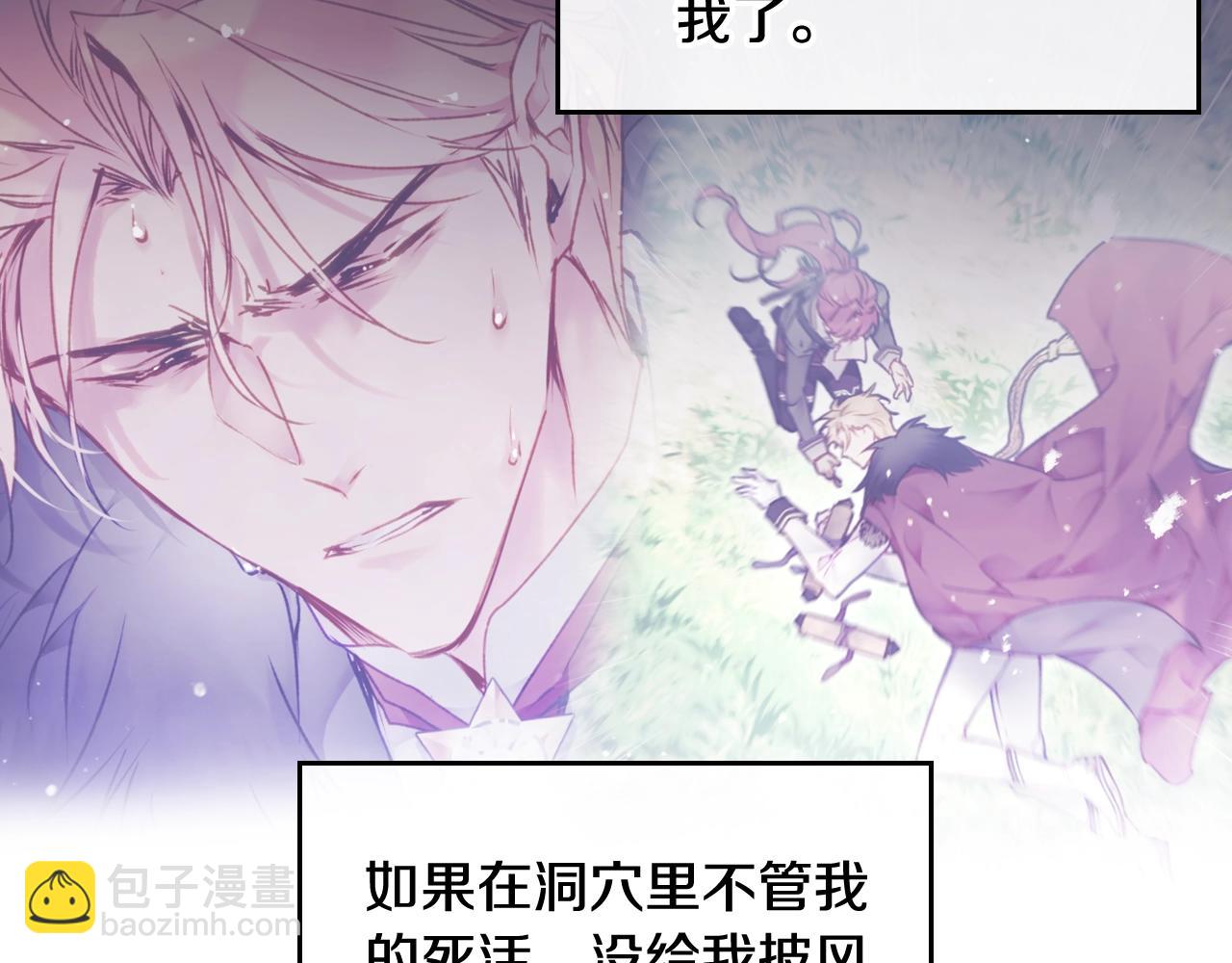 第三季第3话 那个家伙醒了42