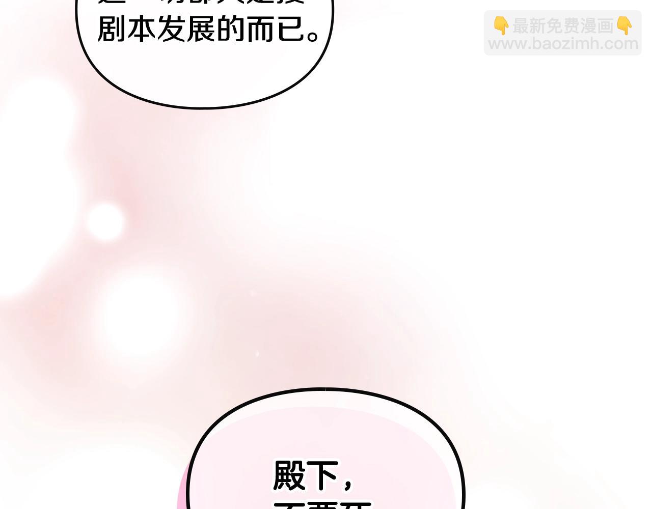 第三季第3话 那个家伙醒了46