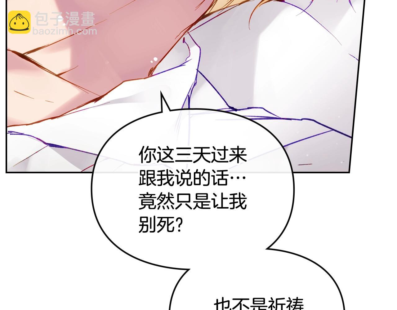 第三季第3话 那个家伙醒了63