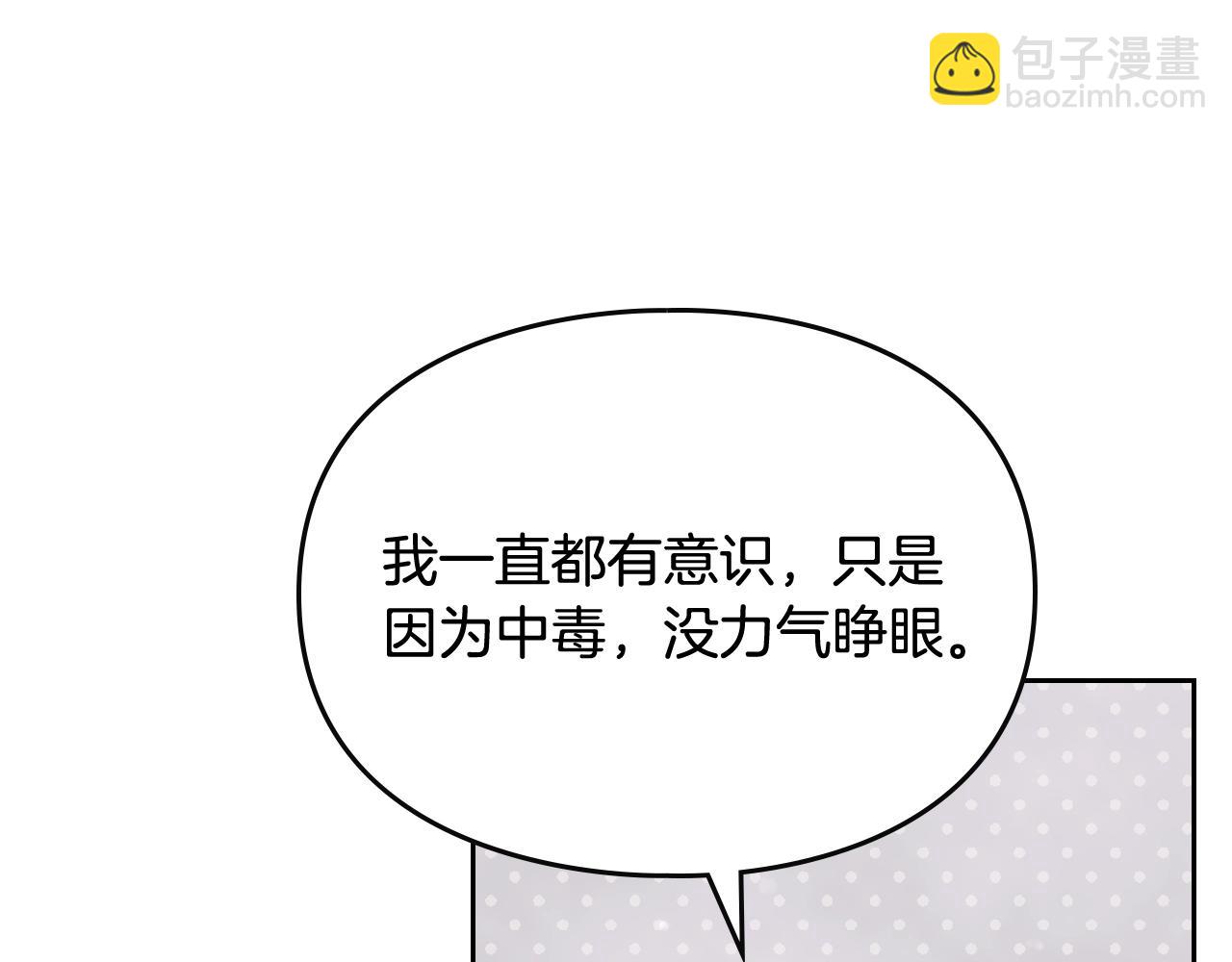 第三季第3话 那个家伙醒了69