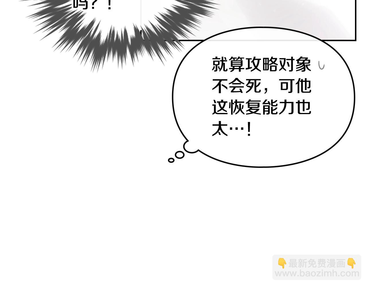 第三季第3话 那个家伙醒了71