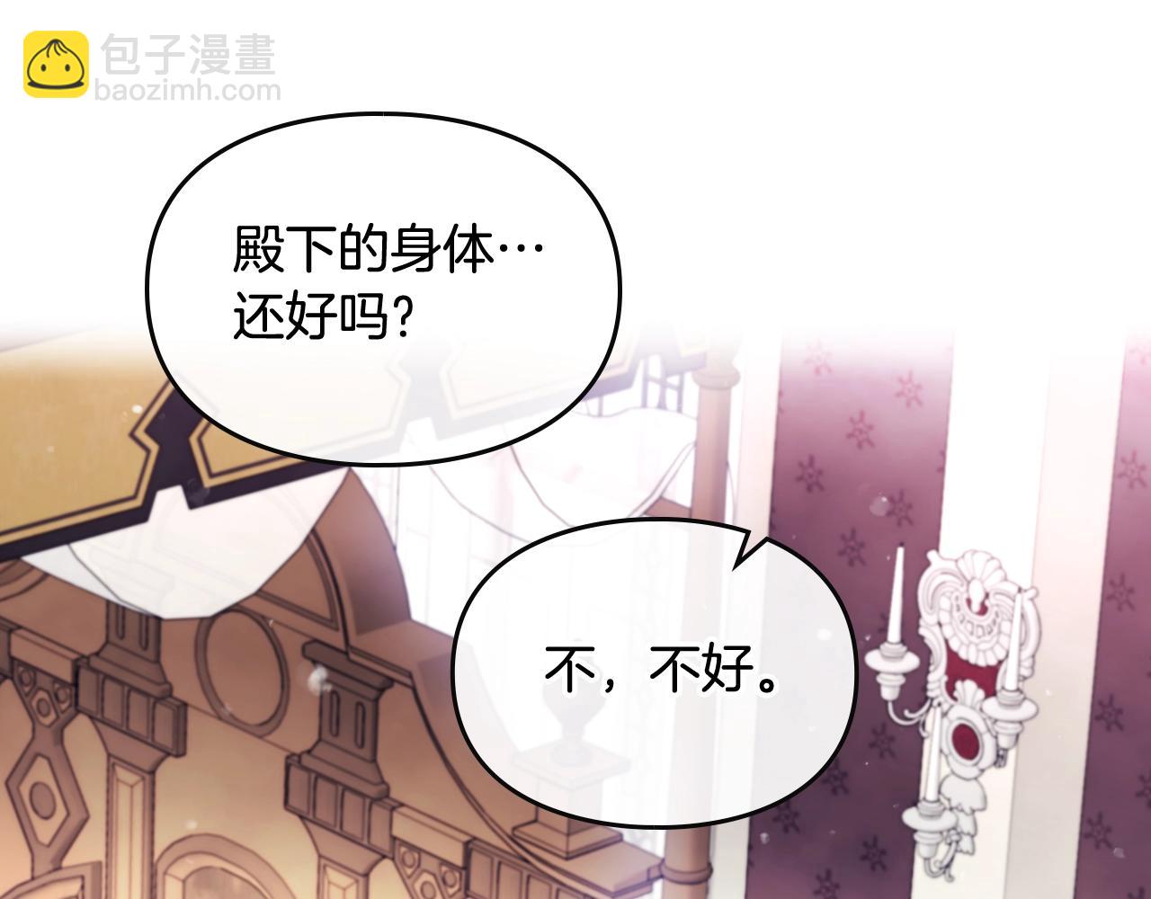 第三季第3话 那个家伙醒了75