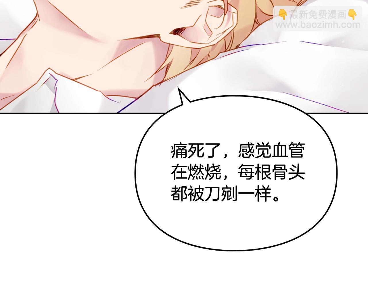 第三季第3话 那个家伙醒了77