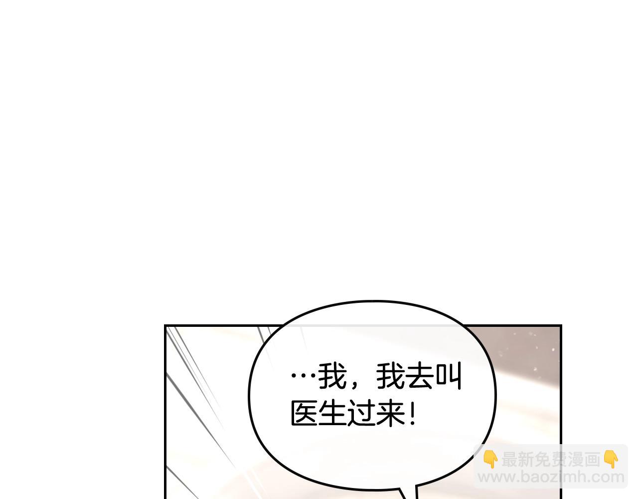 第三季第3话 那个家伙醒了78