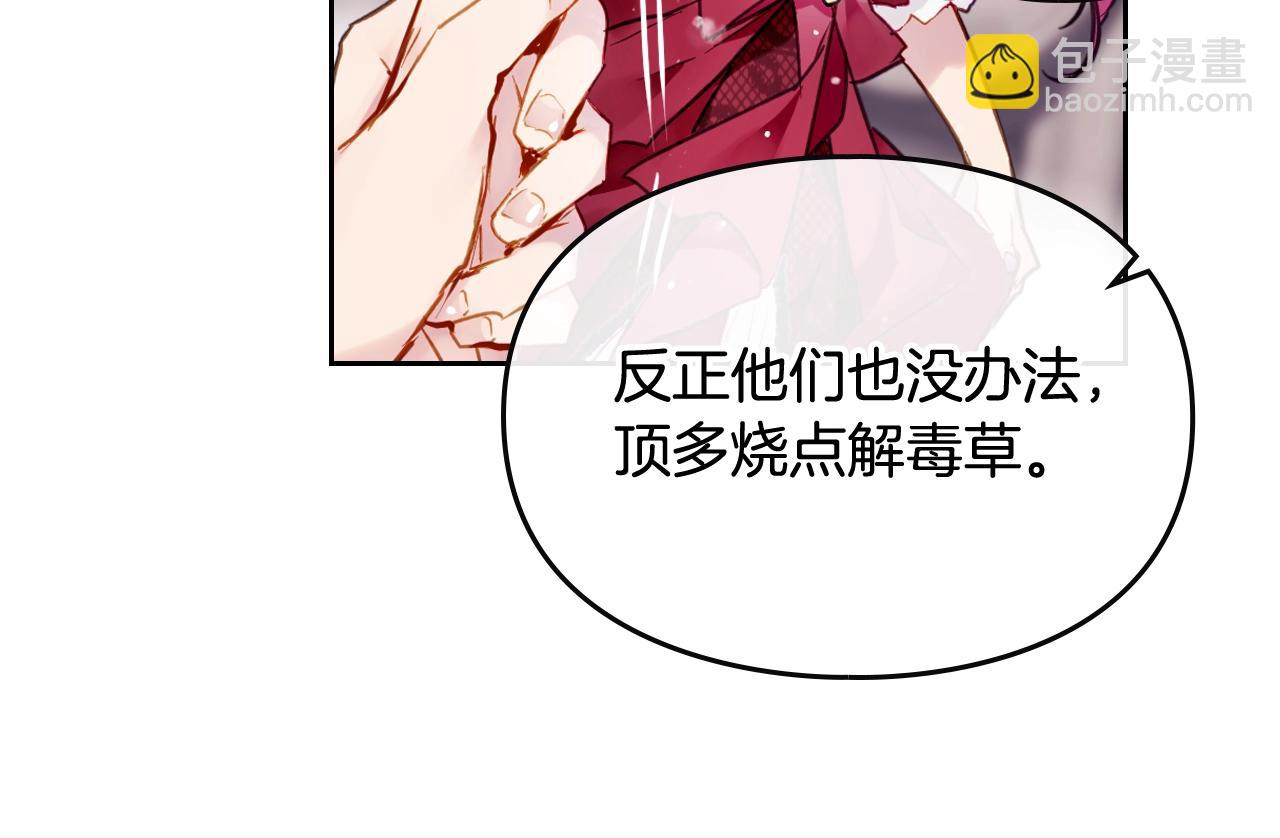 第三季第3话 那个家伙醒了80