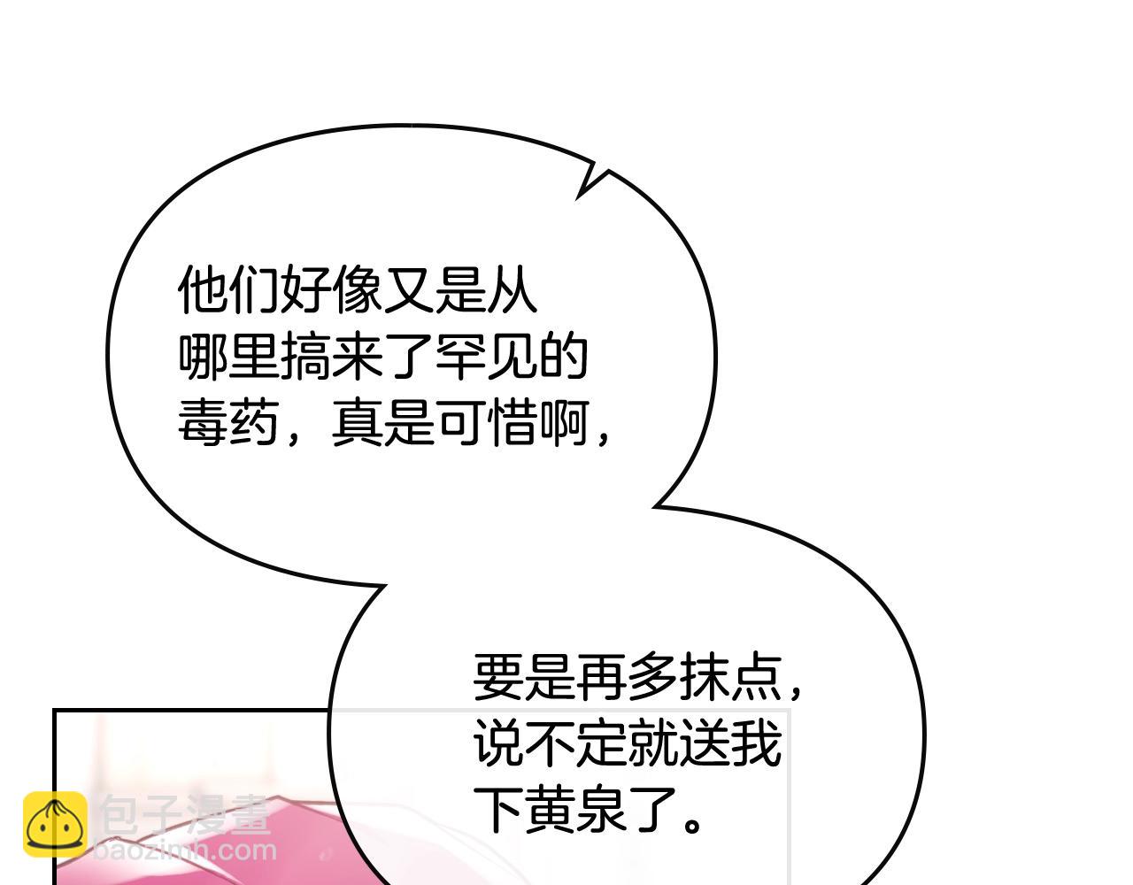 第三季第3话 那个家伙醒了81