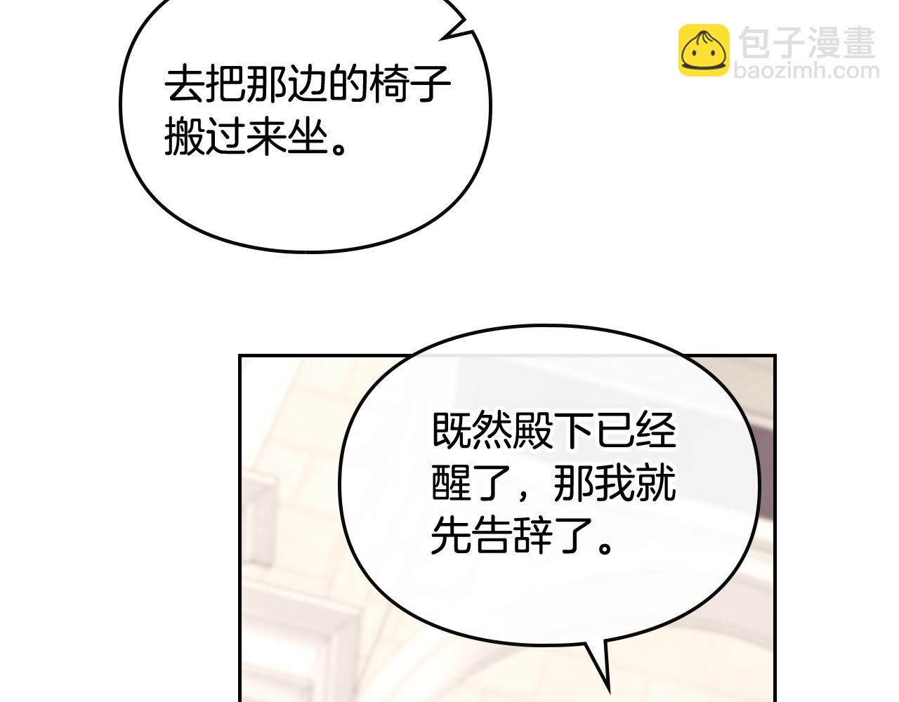 第三季第3话 那个家伙醒了86