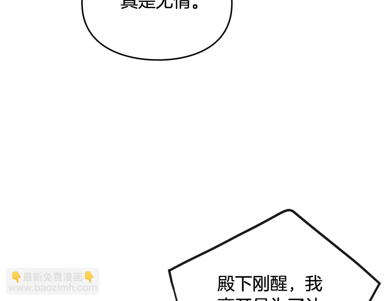 第三季第3话 那个家伙醒了88