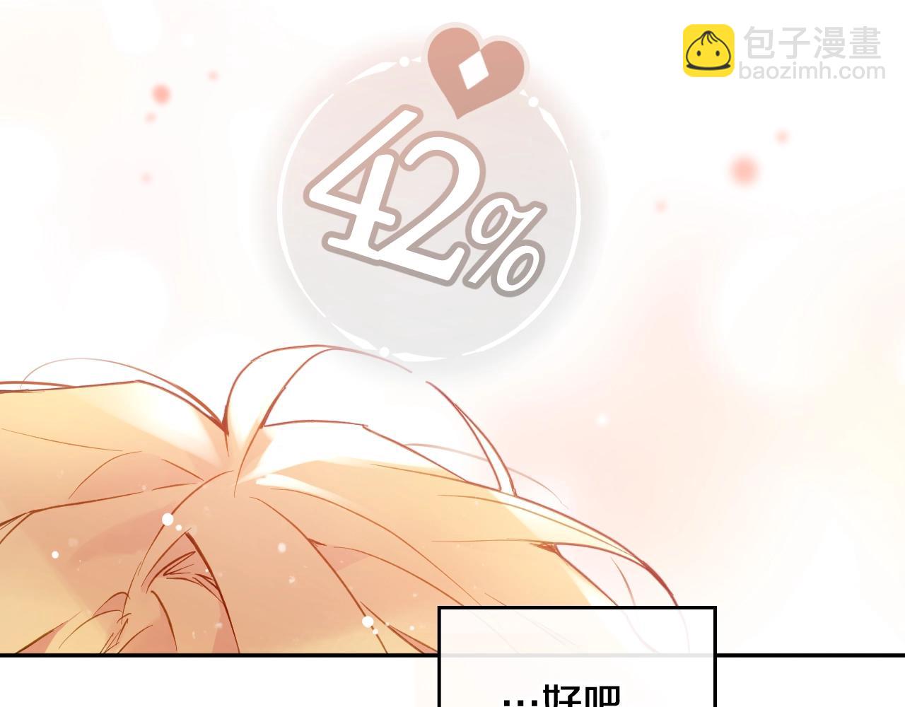 第三季第3话 那个家伙醒了91