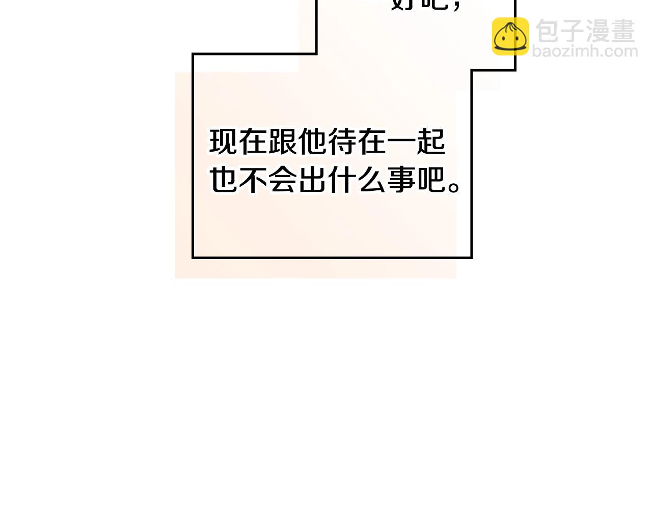 第三季第3话 那个家伙醒了92