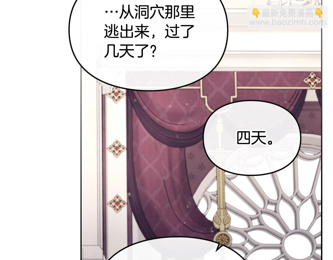 第三季第3话 那个家伙醒了94