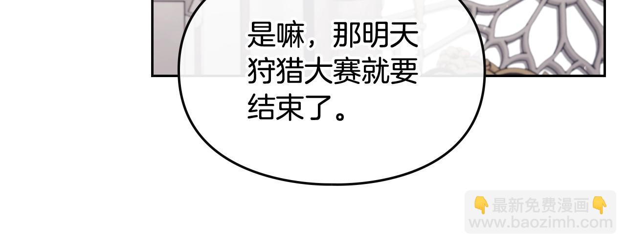 第三季第3话 那个家伙醒了95