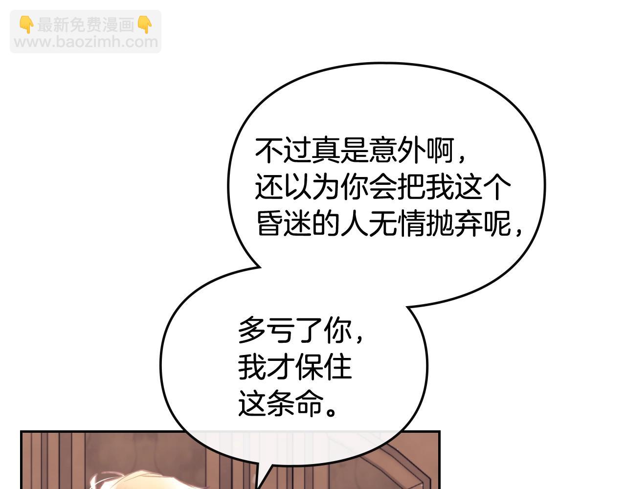 第三季第3话 那个家伙醒了96