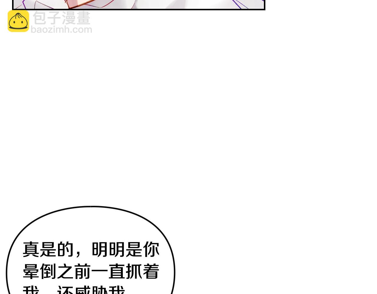 第三季第3话 那个家伙醒了98