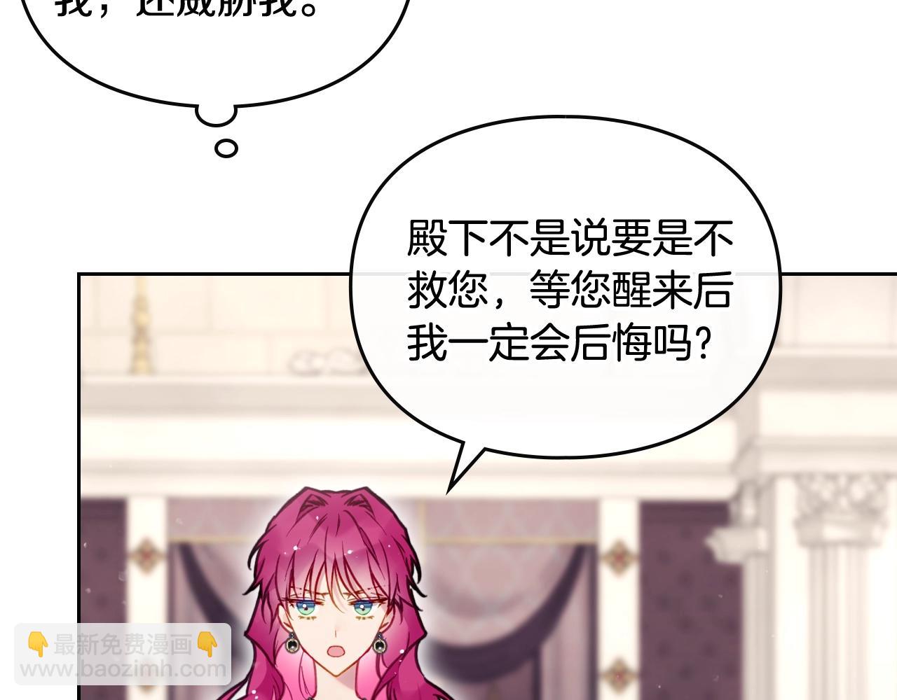 第三季第3话 那个家伙醒了99
