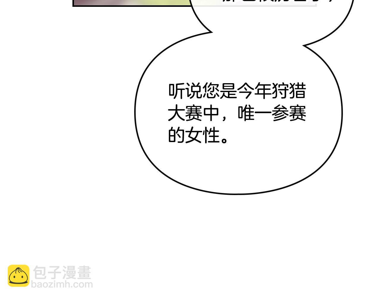 第4话 狩猎闭幕109