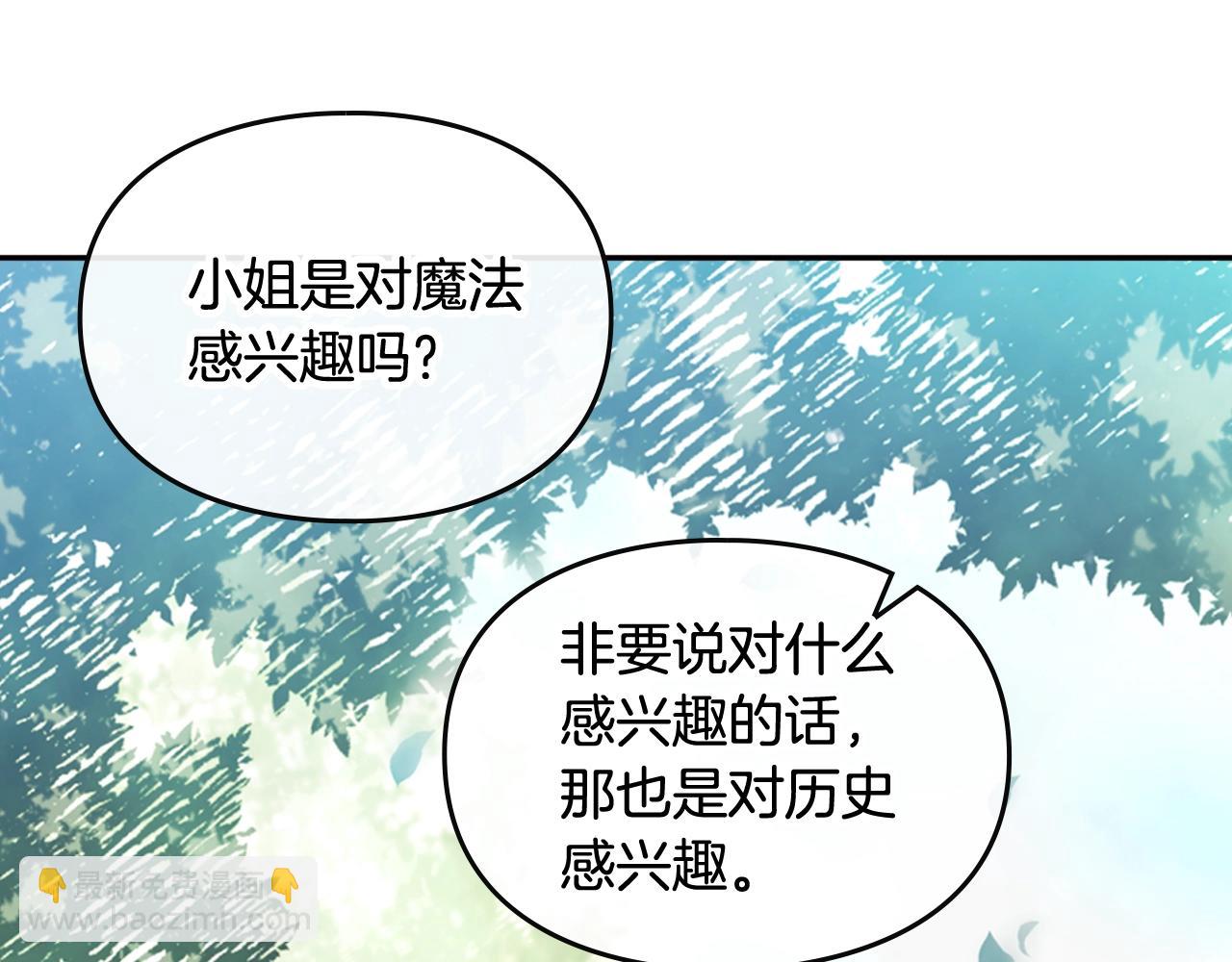 第4话 狩猎闭幕113
