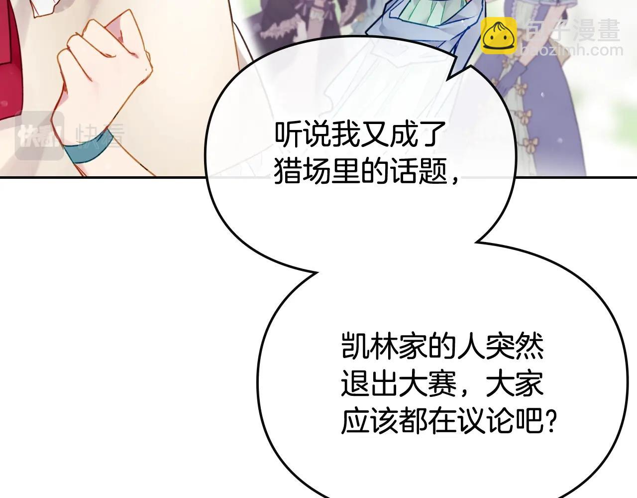 第4话 狩猎闭幕119