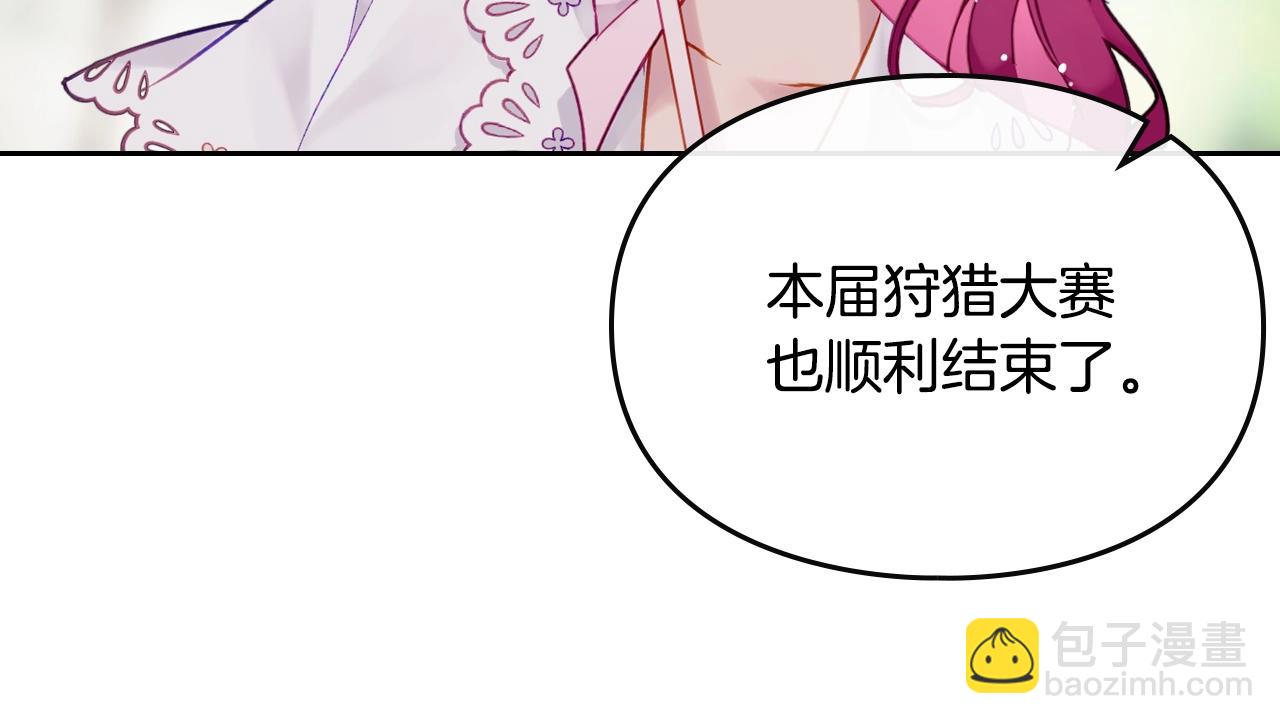 第4话 狩猎闭幕138