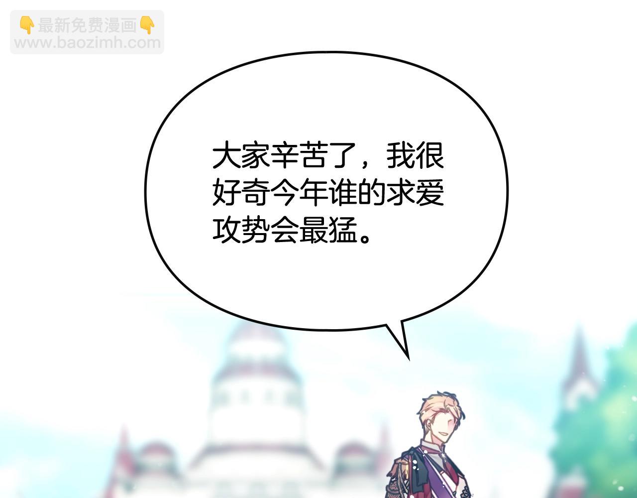 第4话 狩猎闭幕140