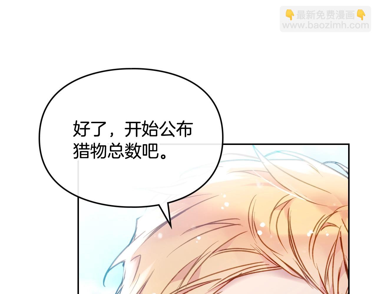第4话 狩猎闭幕142