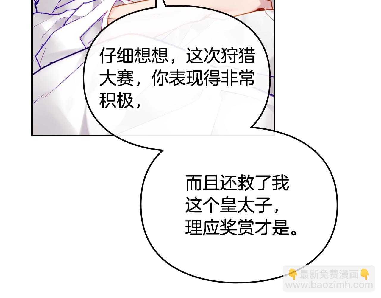 第4话 狩猎闭幕17