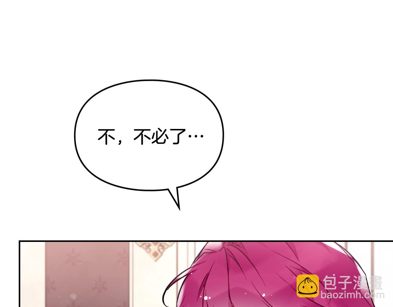 第4话 狩猎闭幕18