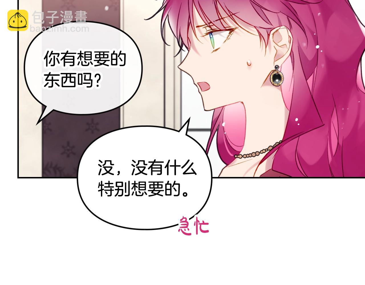 第4话 狩猎闭幕19