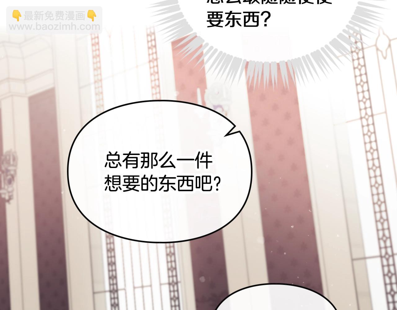 第4话 狩猎闭幕21