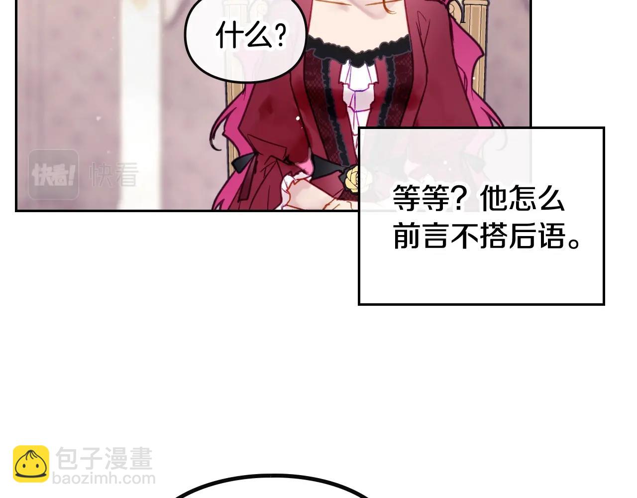 第4话 狩猎闭幕24