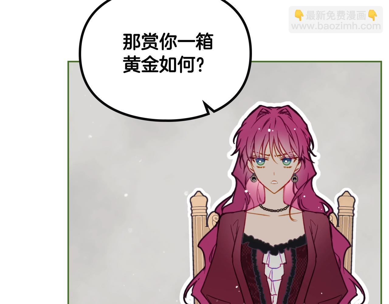 第4话 狩猎闭幕25