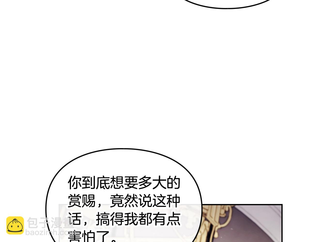 第4话 狩猎闭幕35